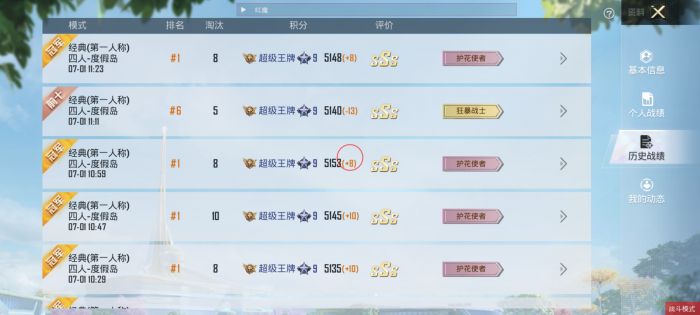 直装和平精英免费科技 - 秒启透视挂无需配置